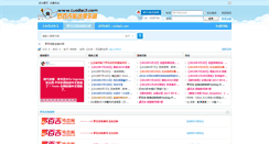 Desktop Screenshot of luobaiji.com