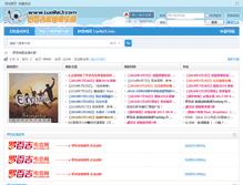 Tablet Screenshot of luobaiji.com